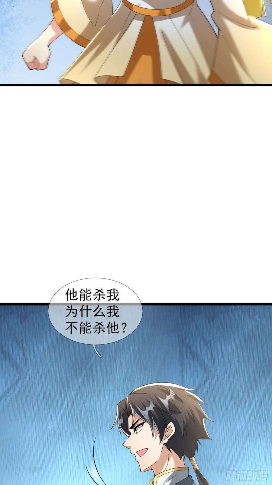 036 宝莲护体！ 第86页