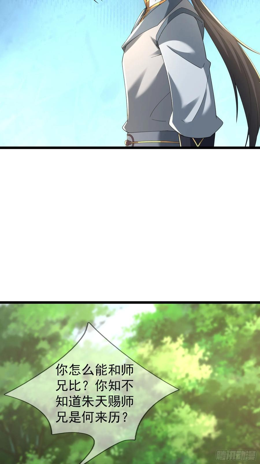 036 宝莲护体！ 第87页