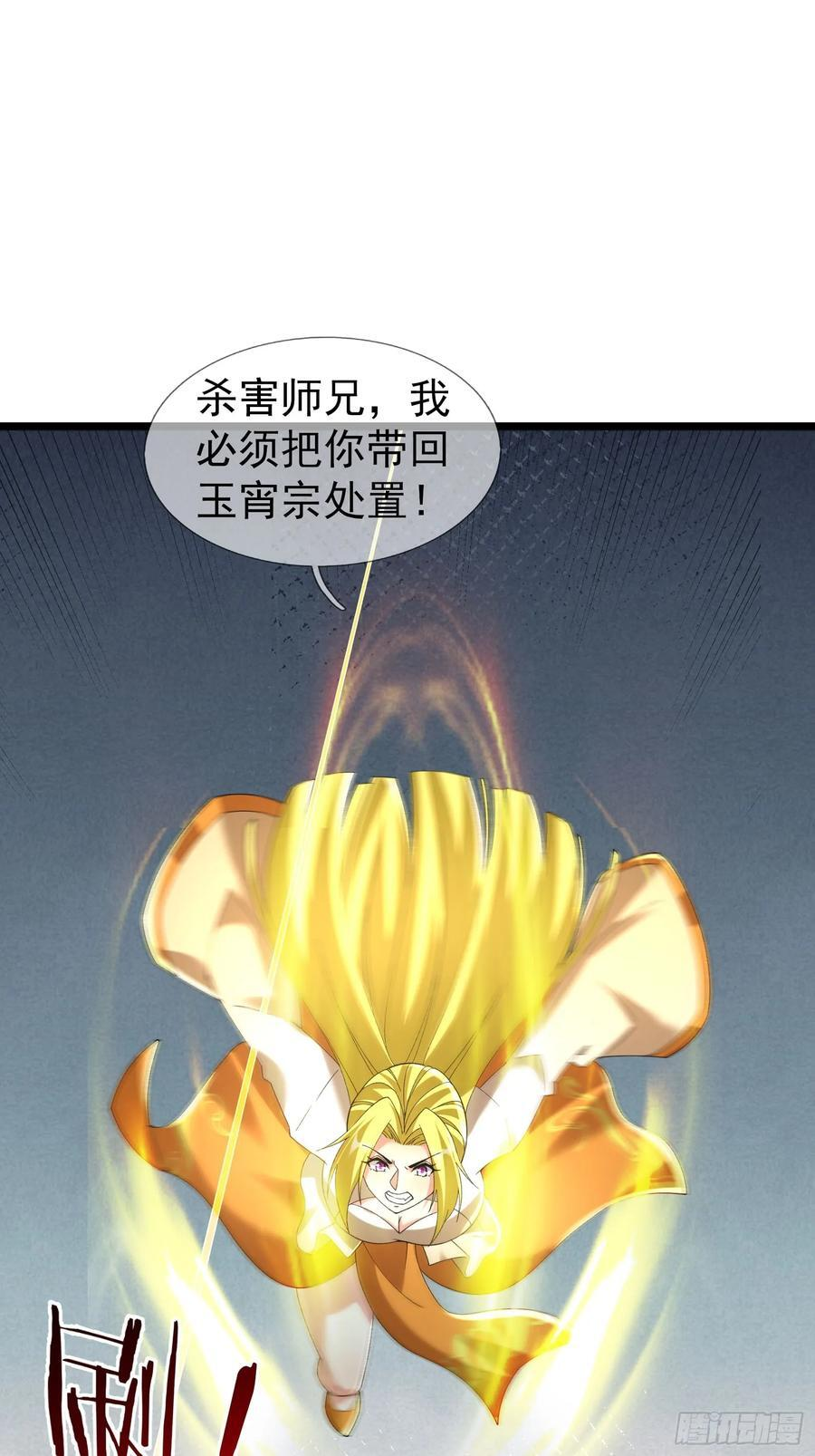 036 宝莲护体！ 第90页