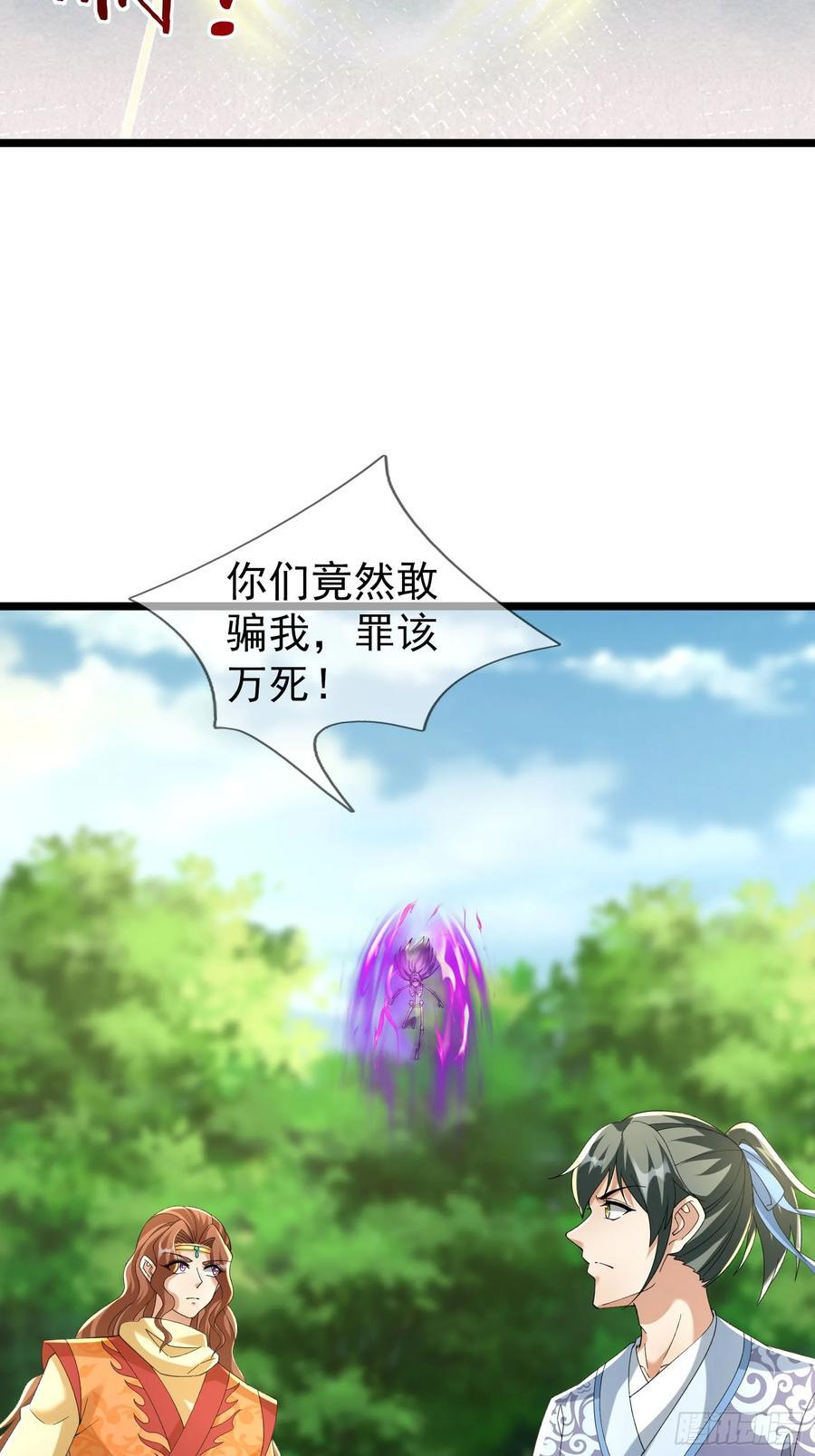 036 宝莲护体！ 第91页