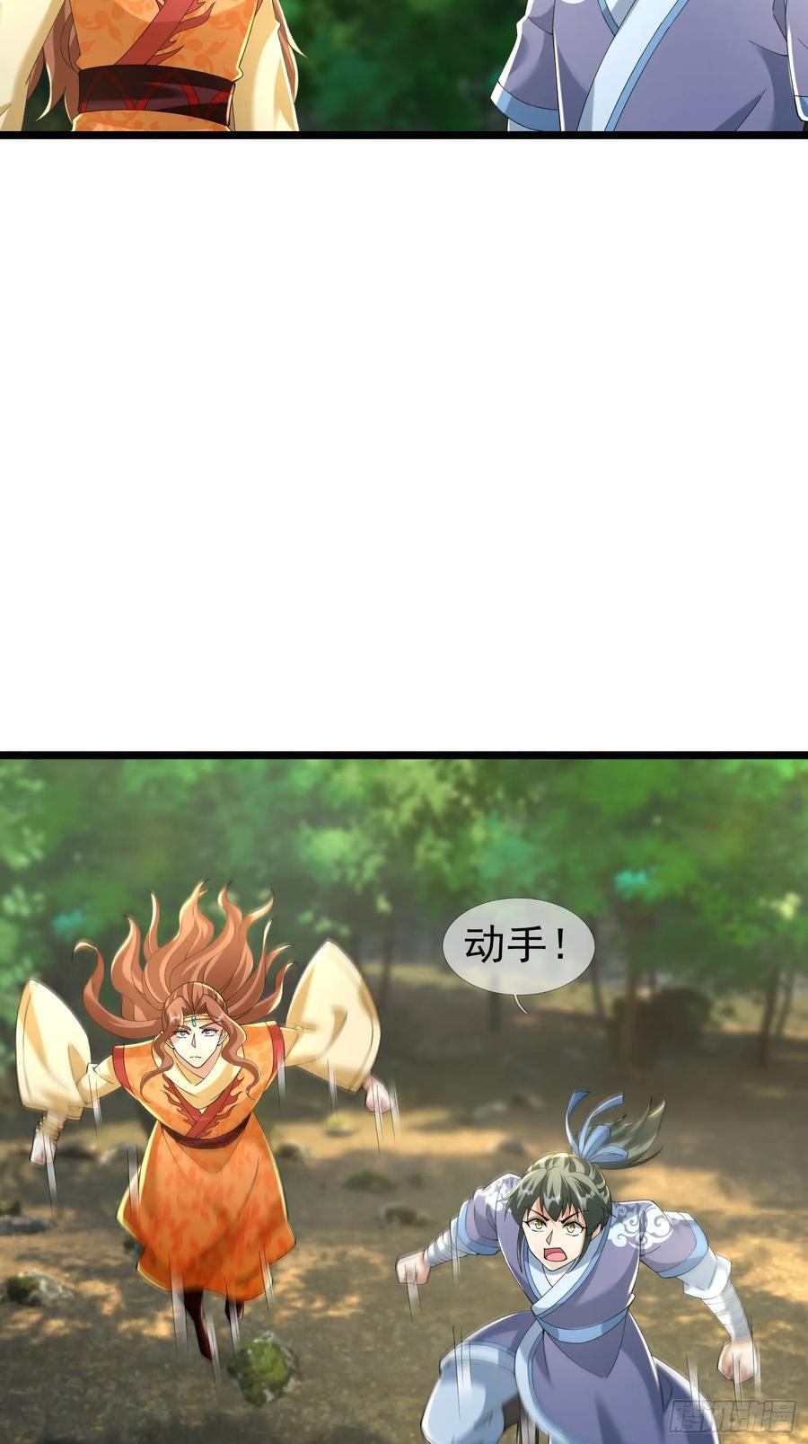 036 宝莲护体！ 第92页