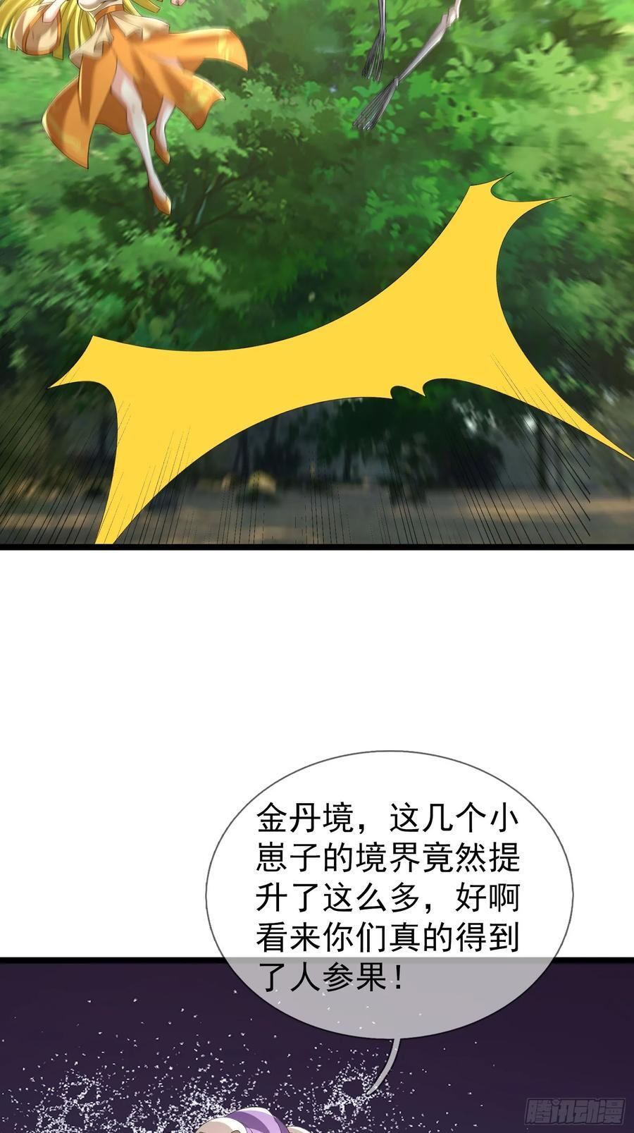 036 宝莲护体！ 第94页