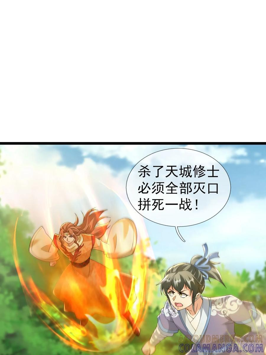 036 宝莲护体！ 第97页