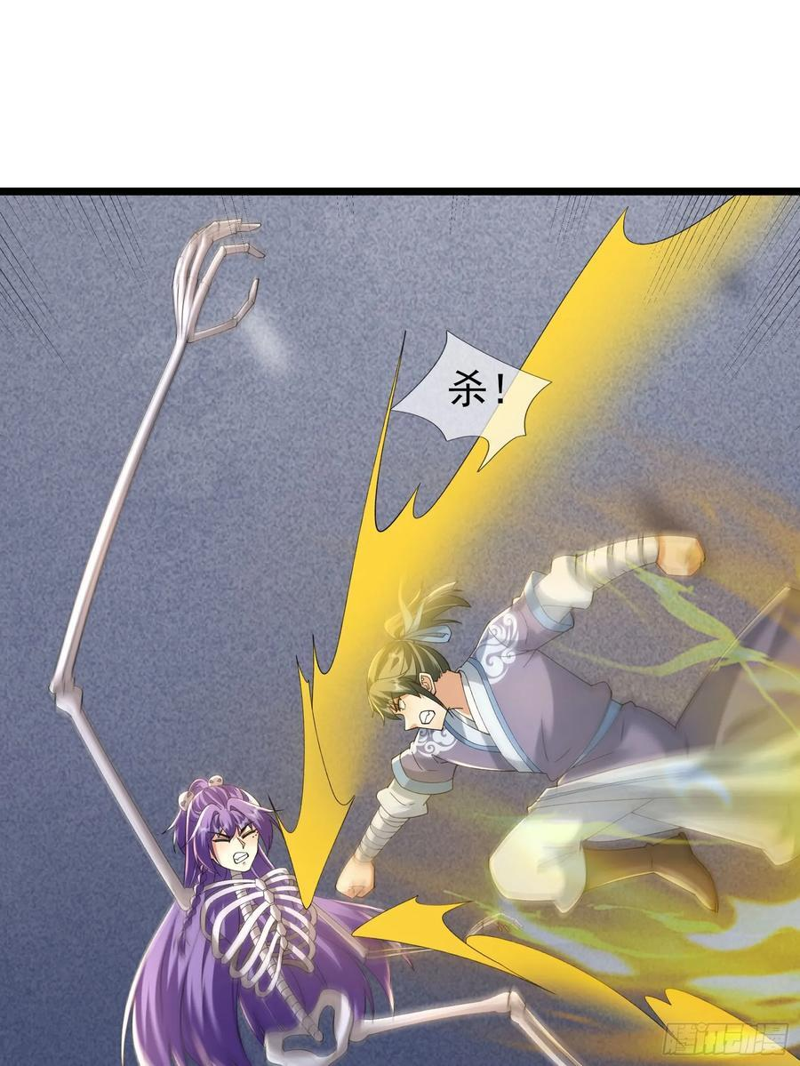 036 宝莲护体！ 第103页