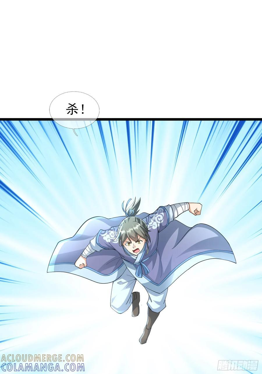 036 宝莲护体！ 第105页