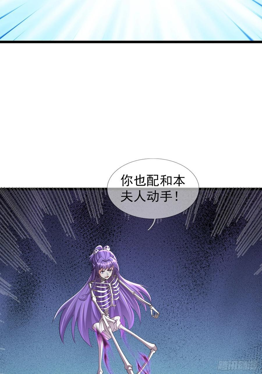036 宝莲护体！ 第106页