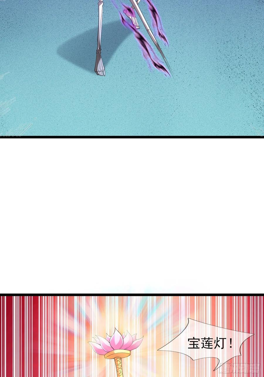 036 宝莲护体！ 第107页