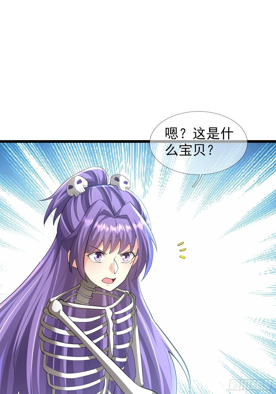 036 宝莲护体！ 第110页