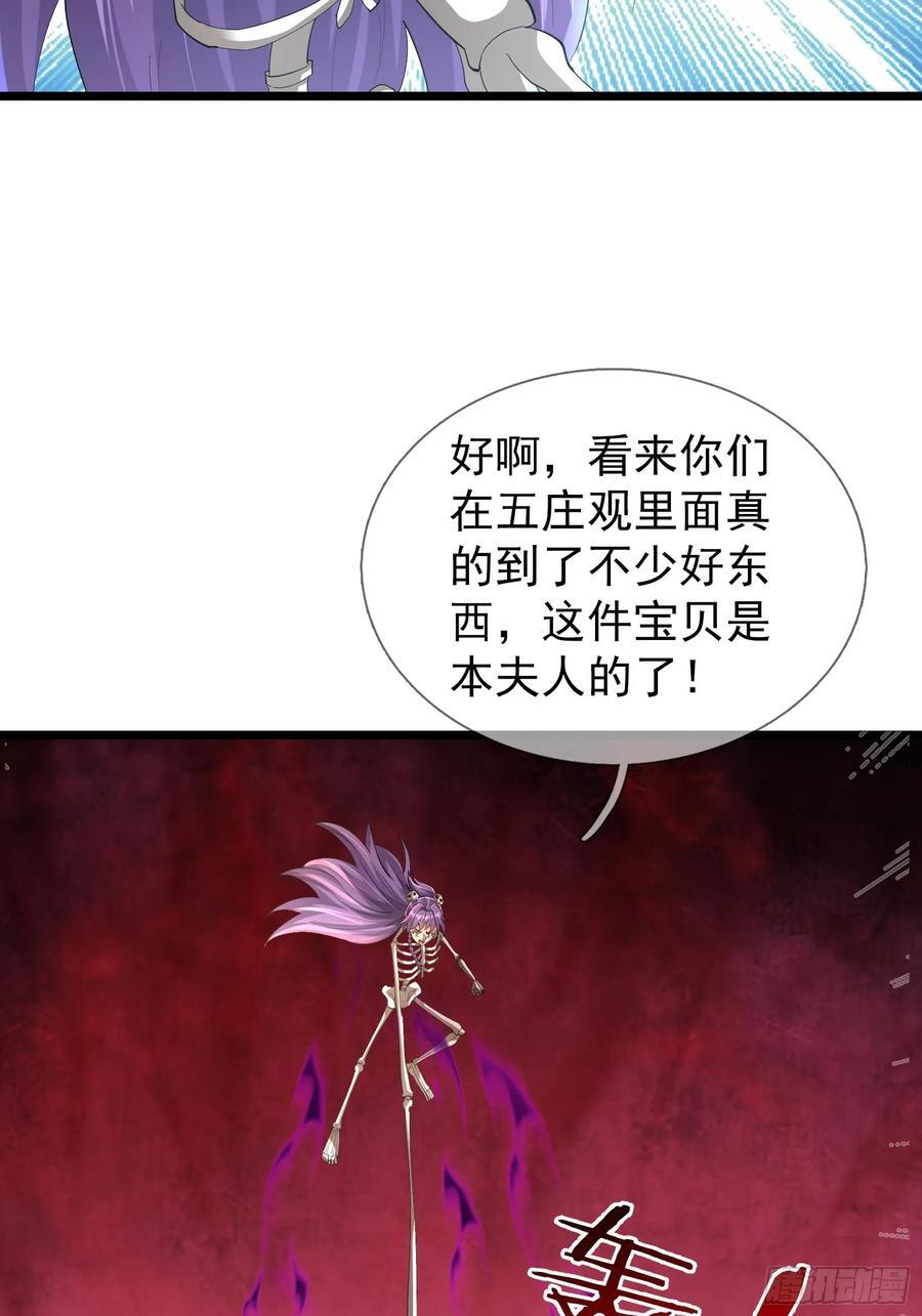 036 宝莲护体！ 第111页