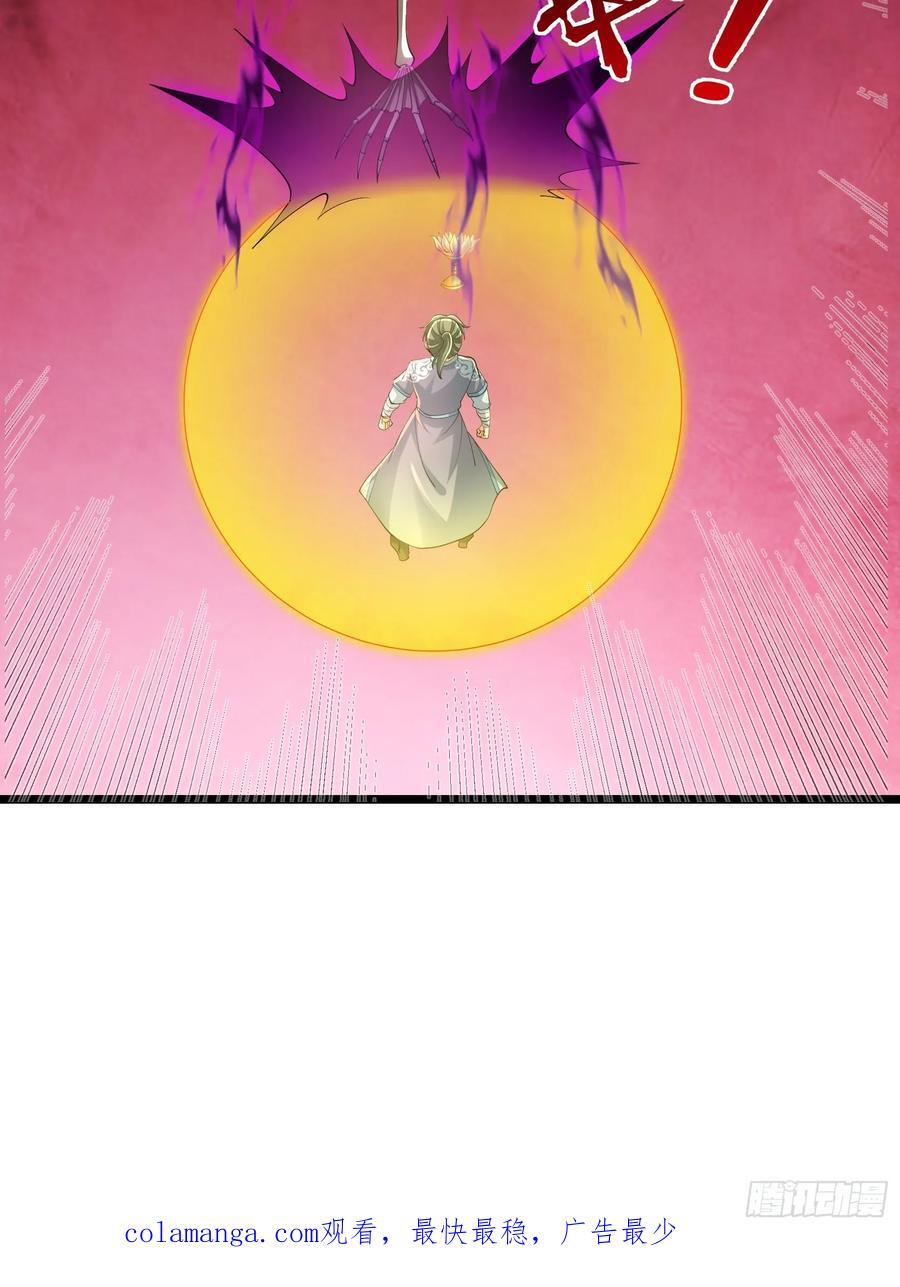 036 宝莲护体！ 第112页