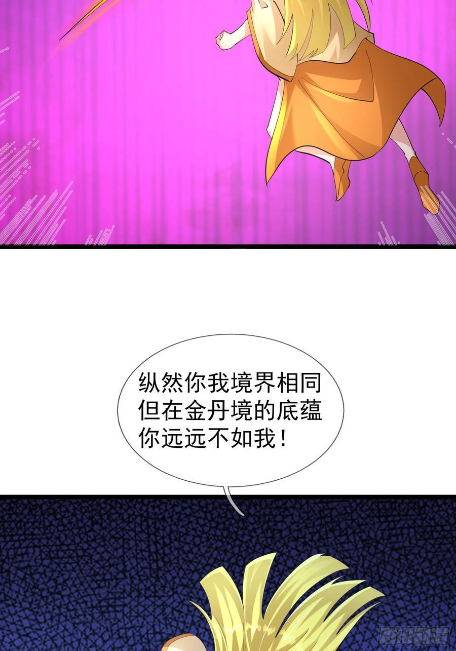 037 大战白骨夫人【1】 第2页