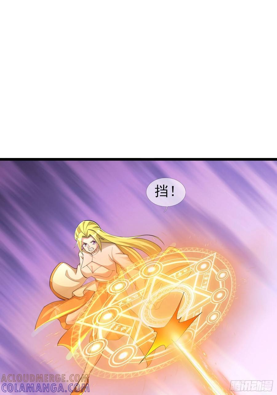 037 大战白骨夫人【1】 第5页