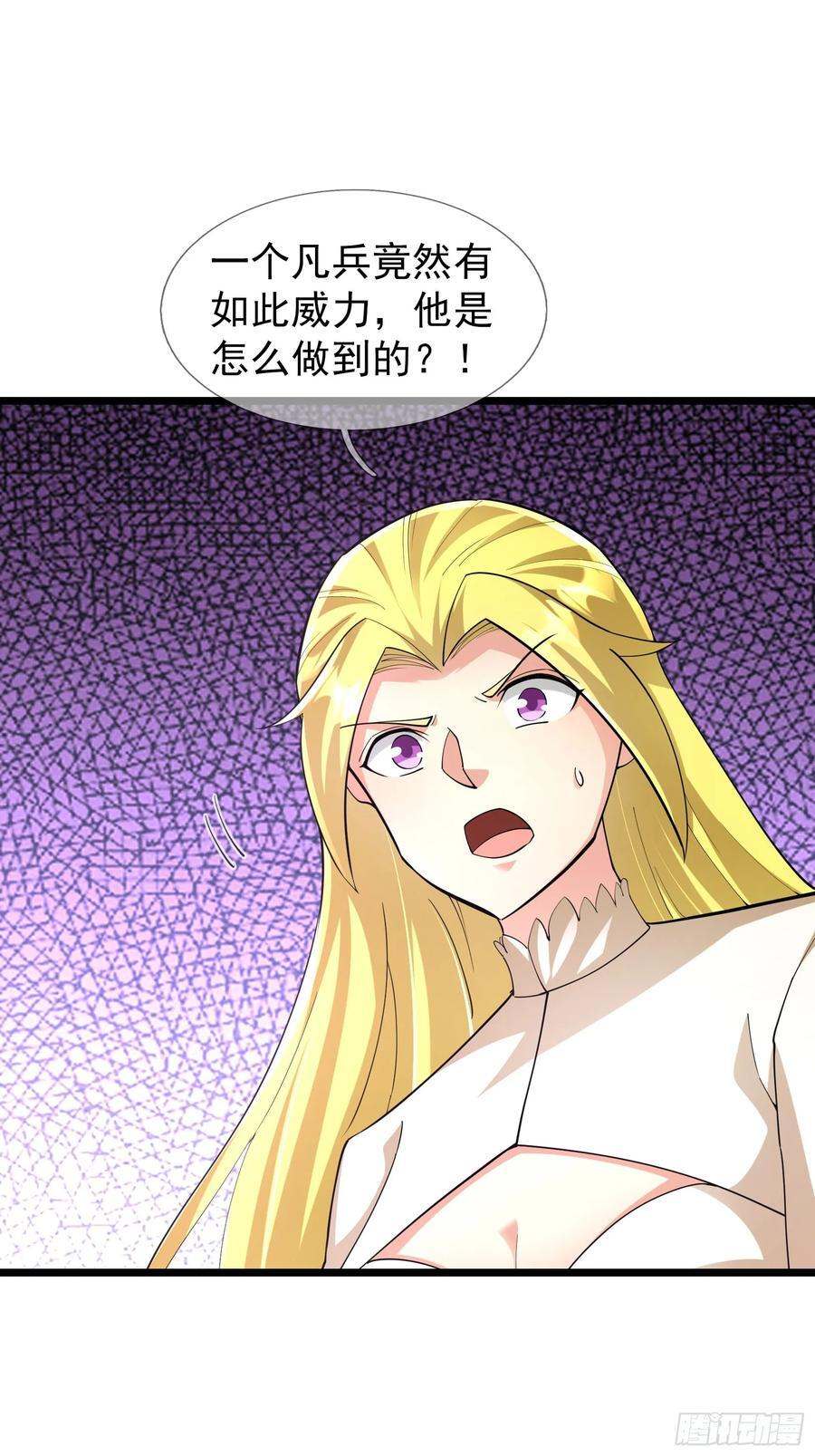 037 大战白骨夫人【1】 第10页