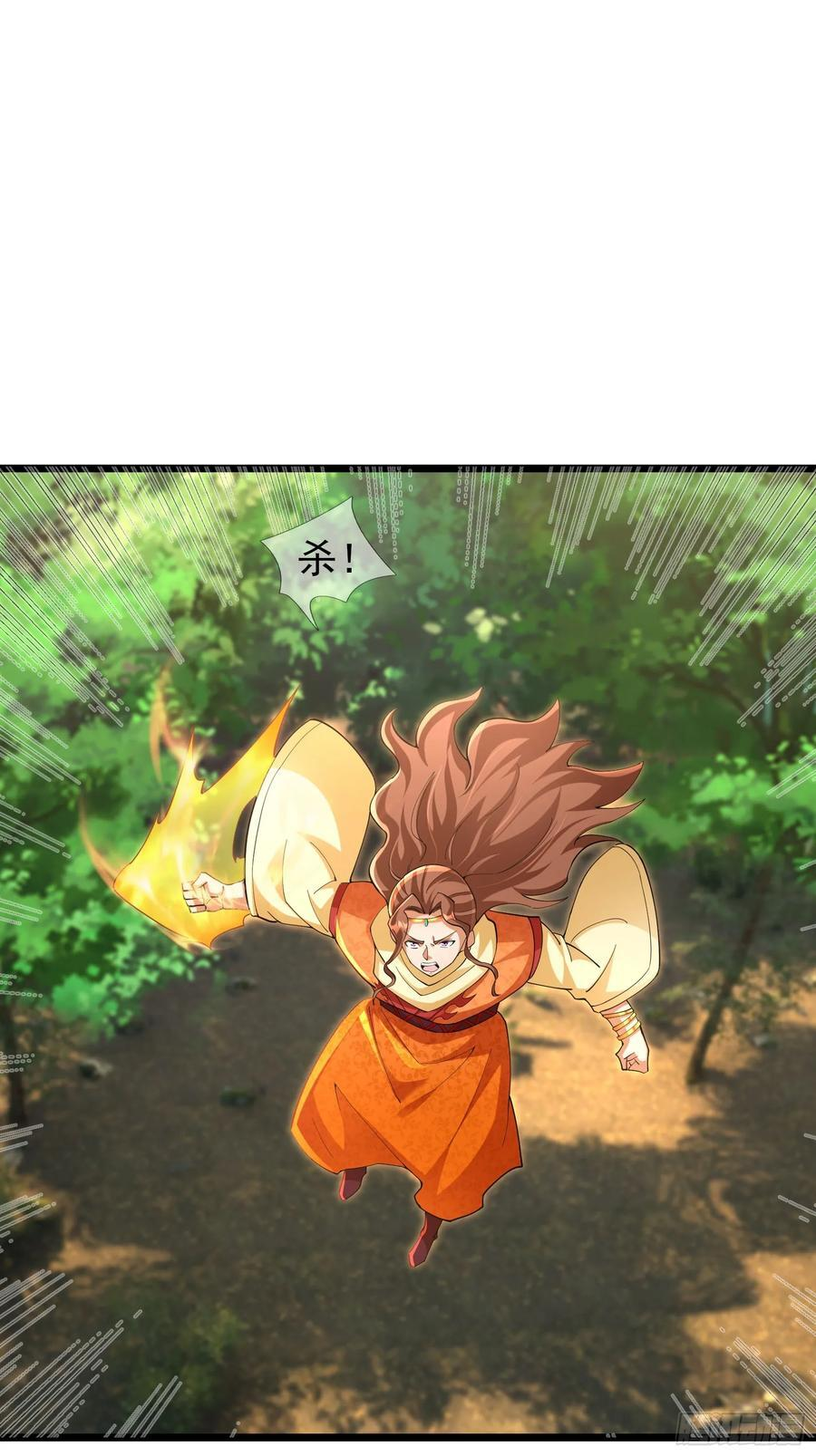 037 大战白骨夫人【1】 第11页