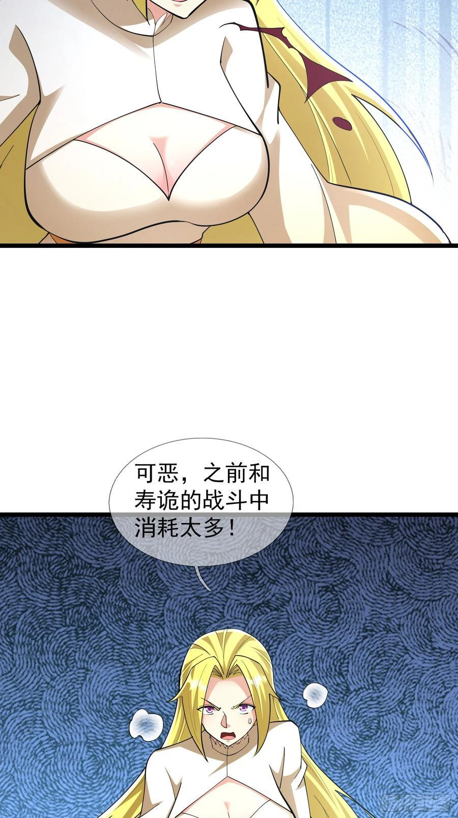 037 大战白骨夫人【1】 第15页
