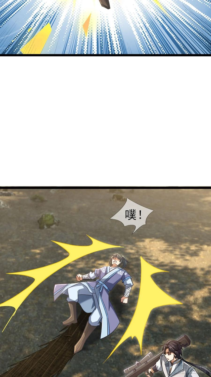 037 大战白骨夫人【1】 第19页