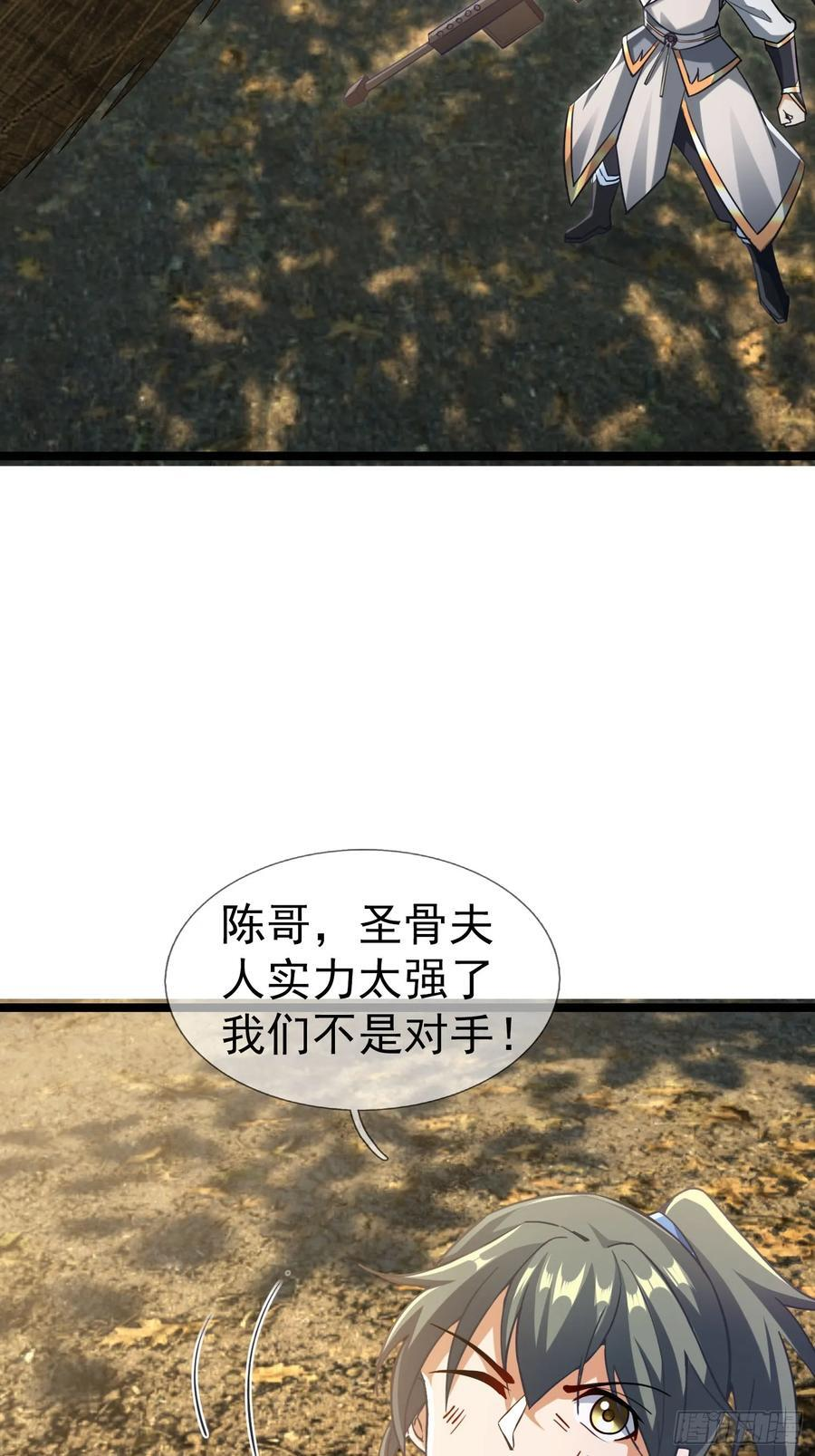 037 大战白骨夫人【1】 第20页