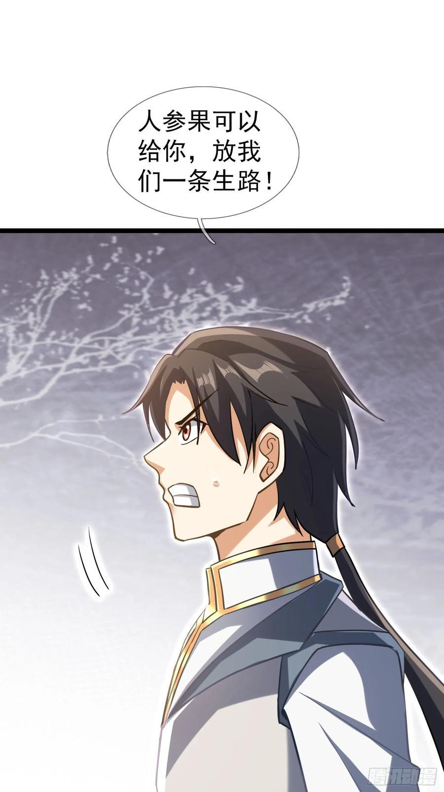 037 大战白骨夫人【1】 第23页