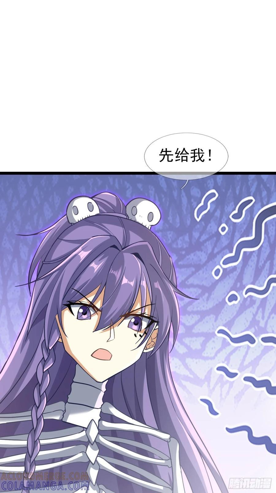 037 大战白骨夫人【1】 第25页