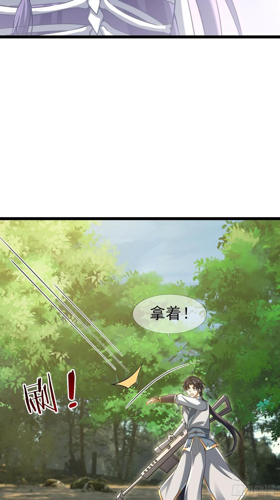 037 大战白骨夫人【1】 第26页