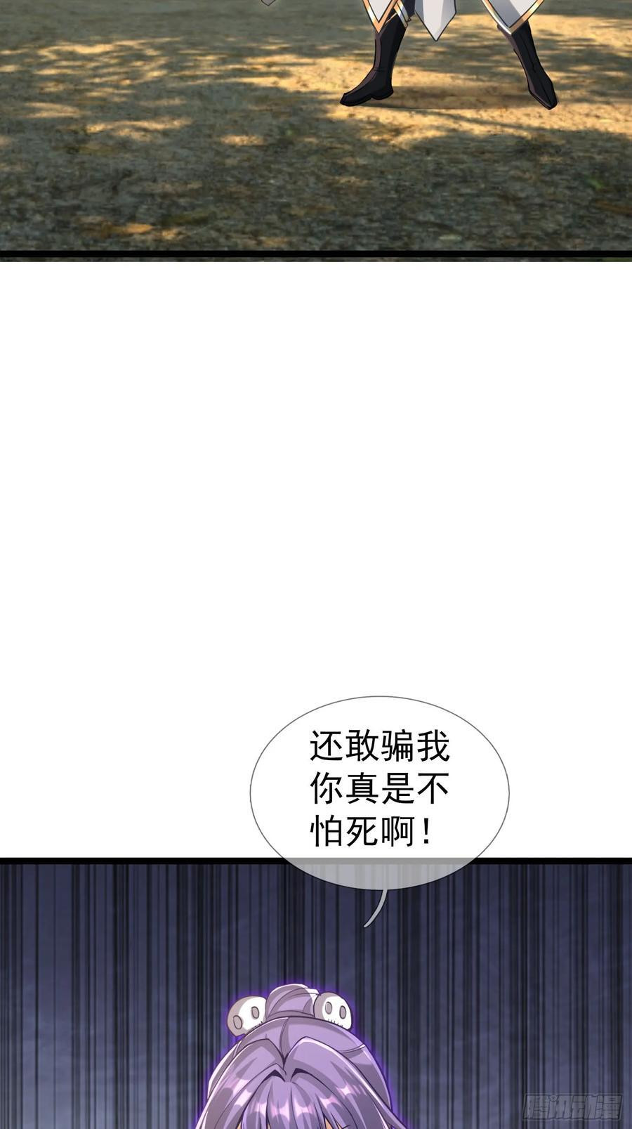 037 大战白骨夫人【1】 第27页