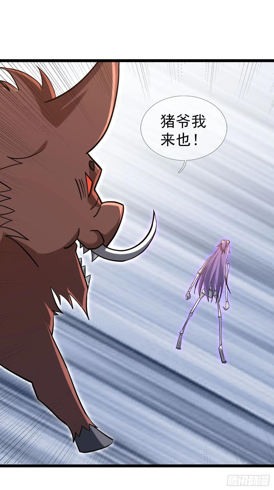 037 大战白骨夫人【1】 第30页