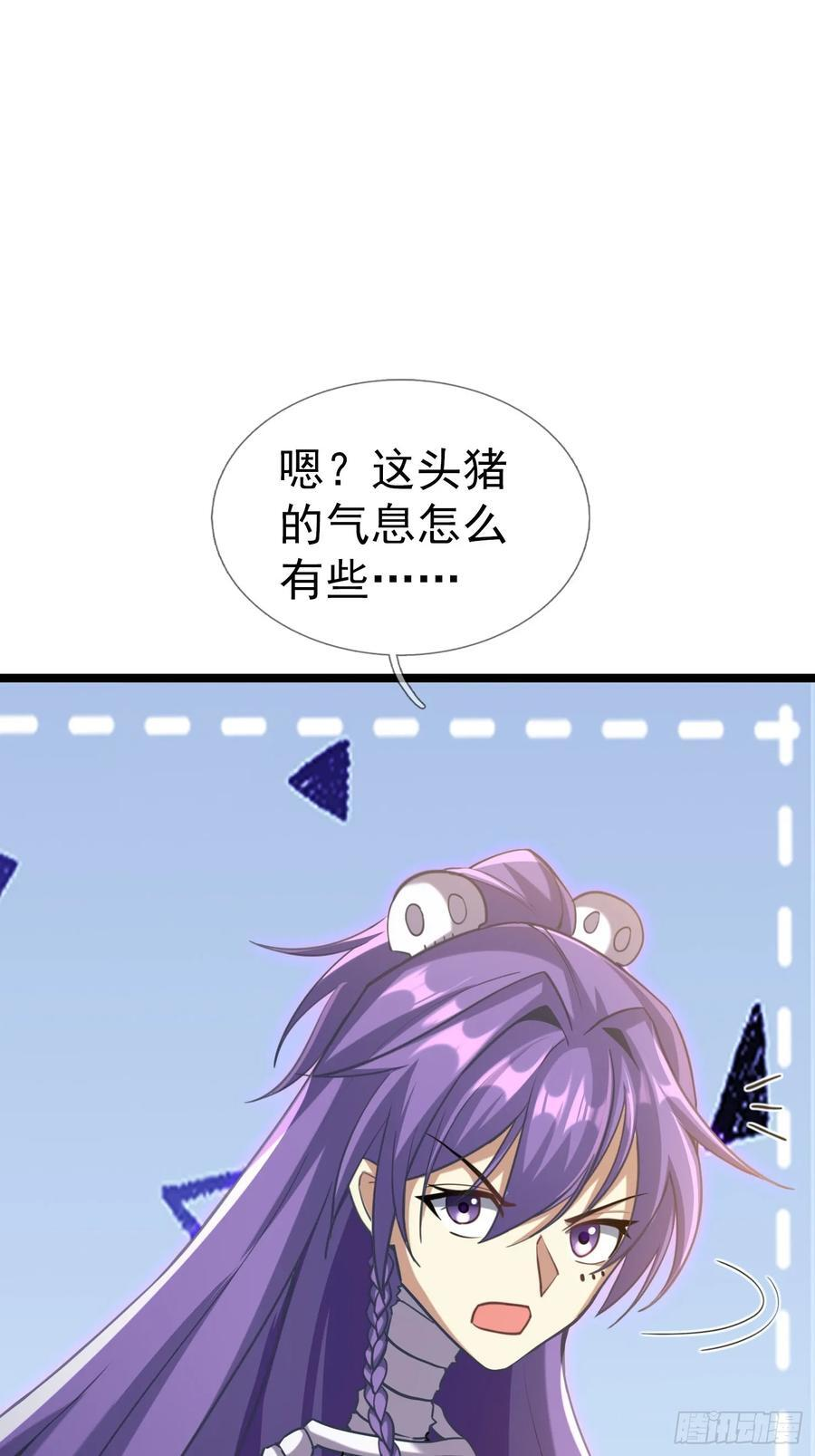037 大战白骨夫人【1】 第31页