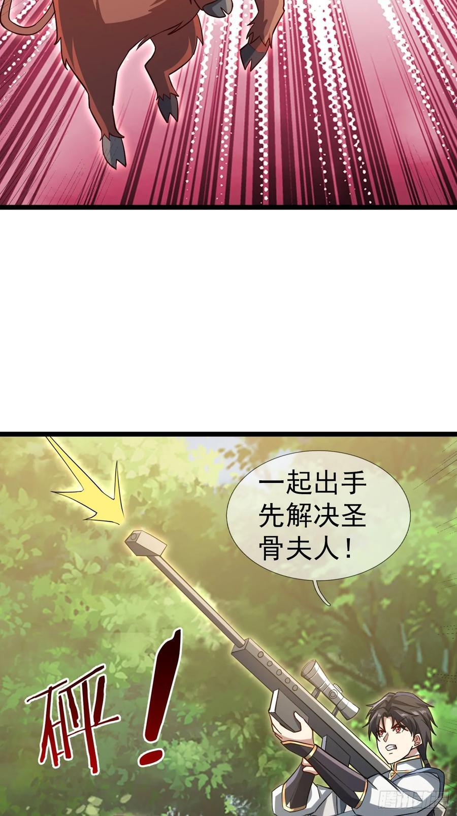 037 大战白骨夫人【1】 第34页