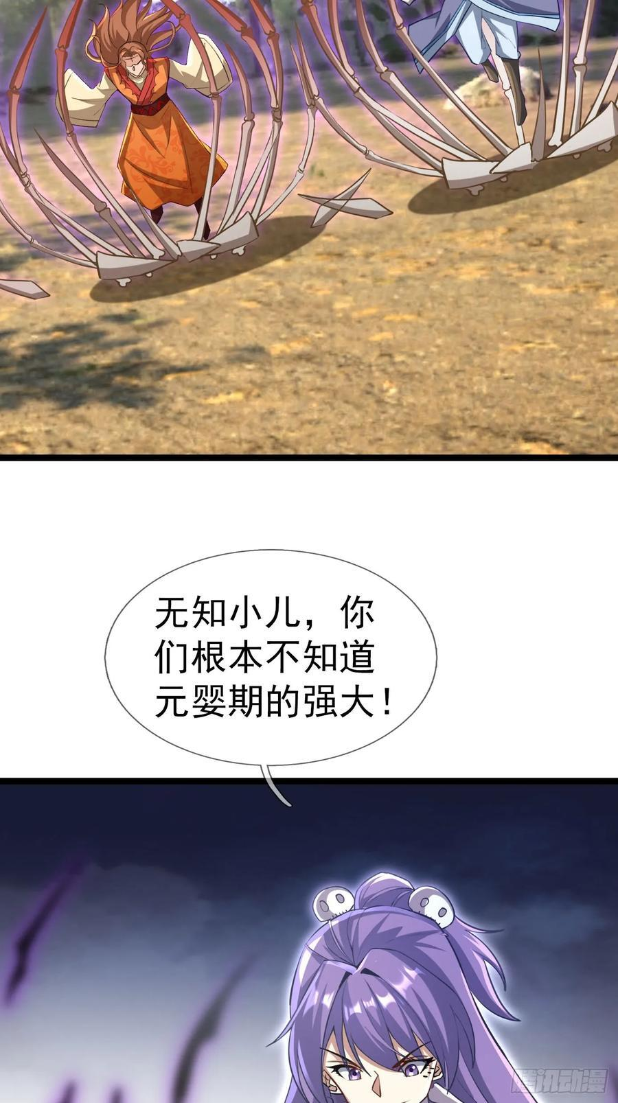 037 大战白骨夫人【1】 第38页