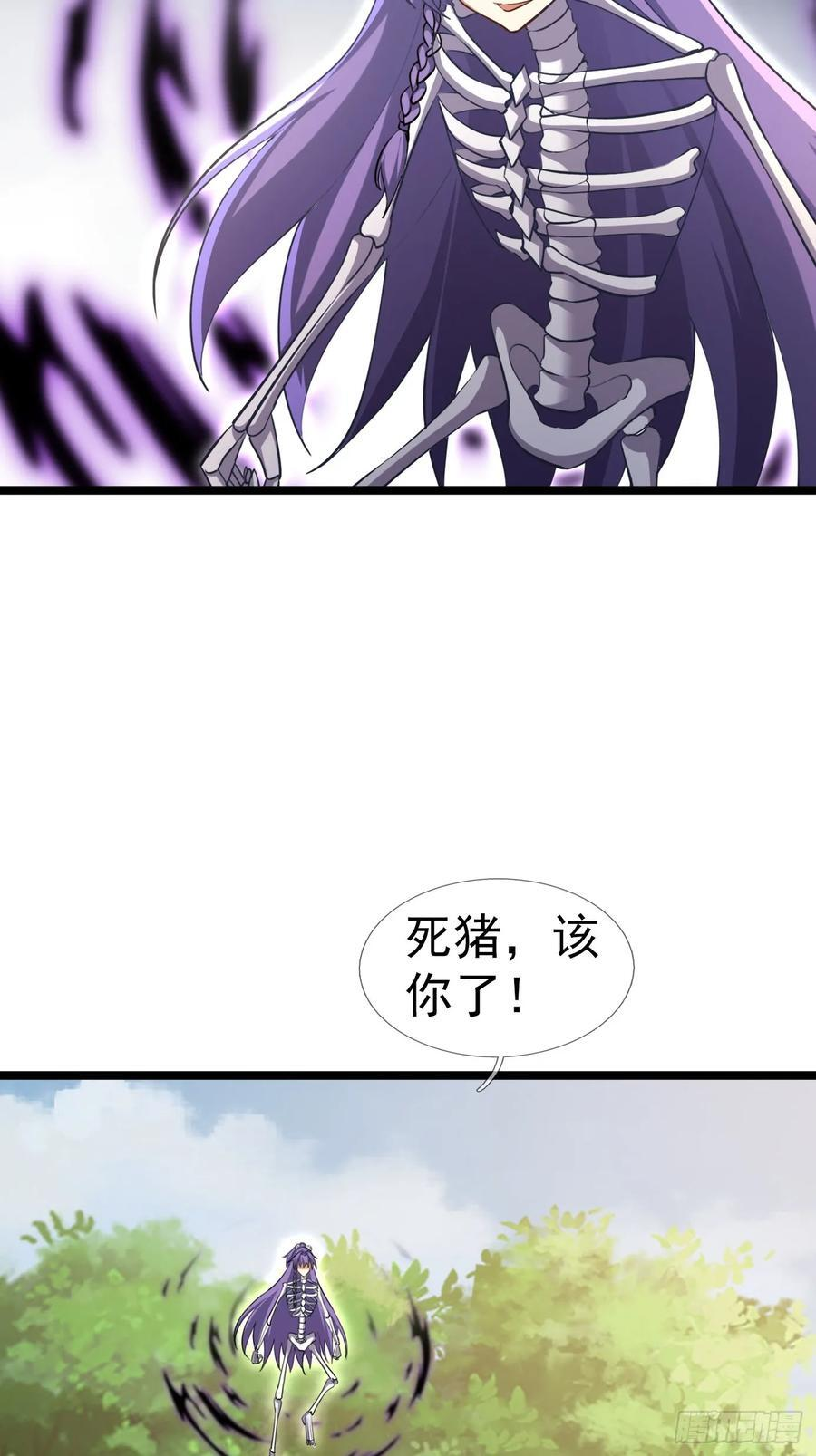 037 大战白骨夫人【1】 第39页
