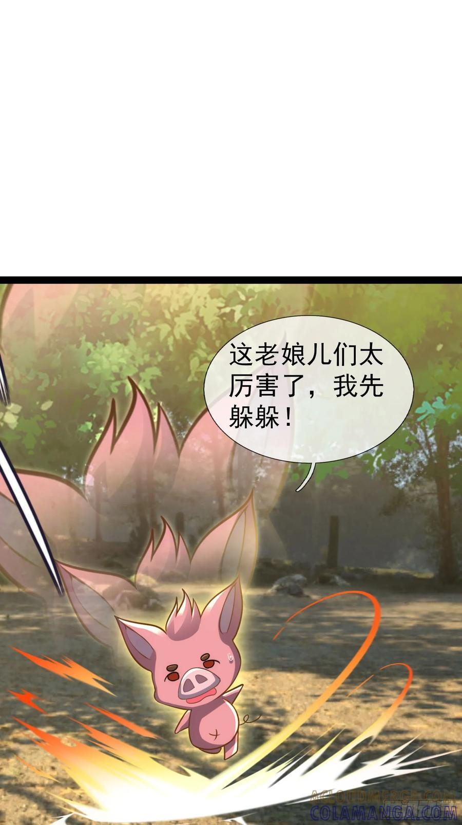 037 大战白骨夫人【1】 第41页