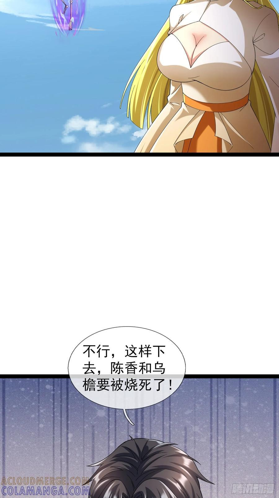 037 大战白骨夫人【1】 第53页
