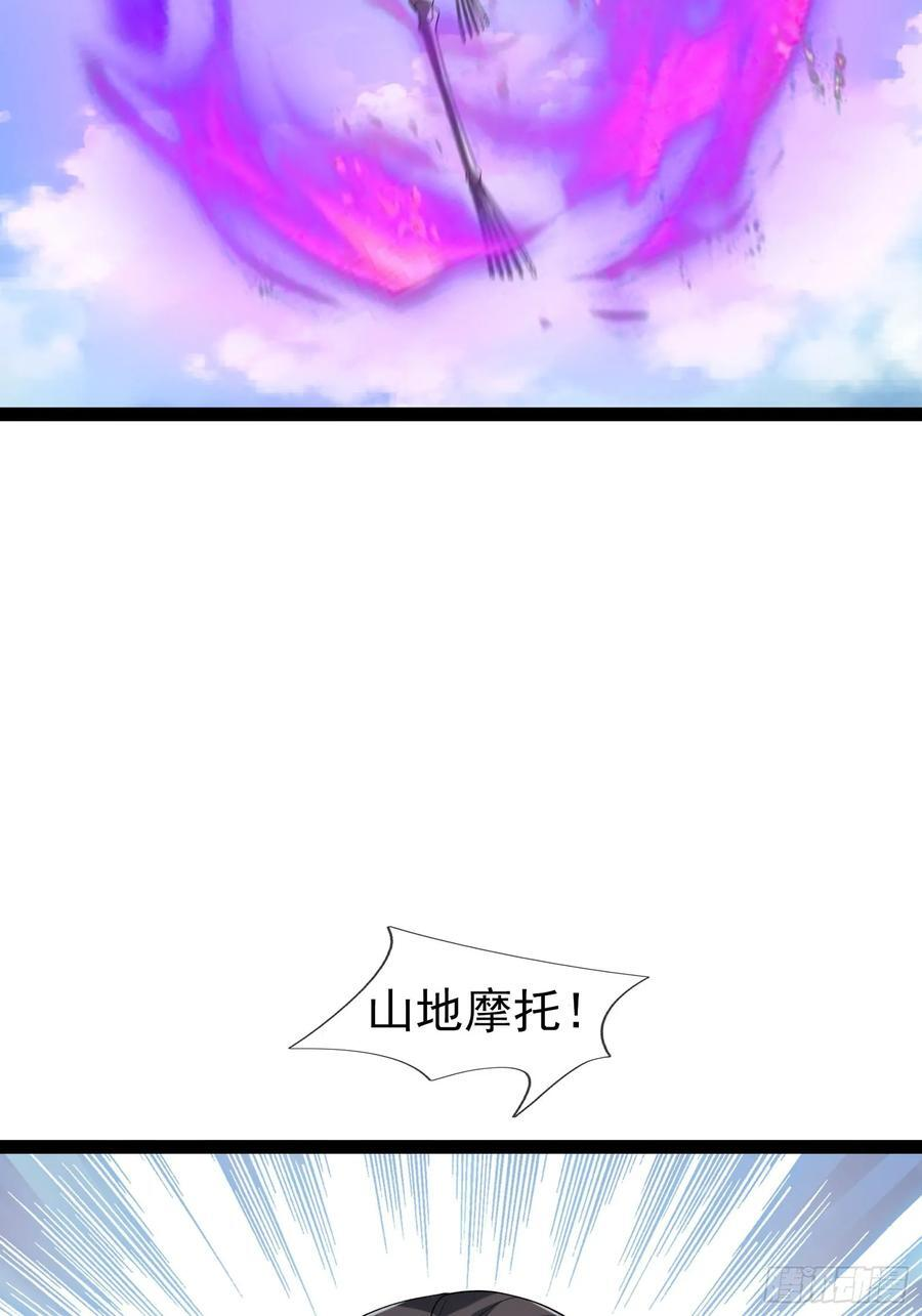 037 大战白骨夫人【1】 第59页