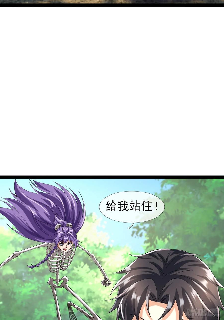 037 大战白骨夫人【1】 第62页