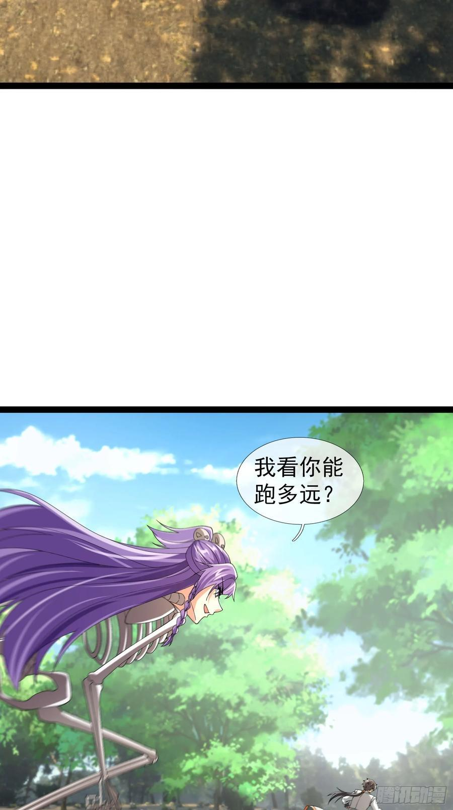 037 大战白骨夫人【1】 第68页