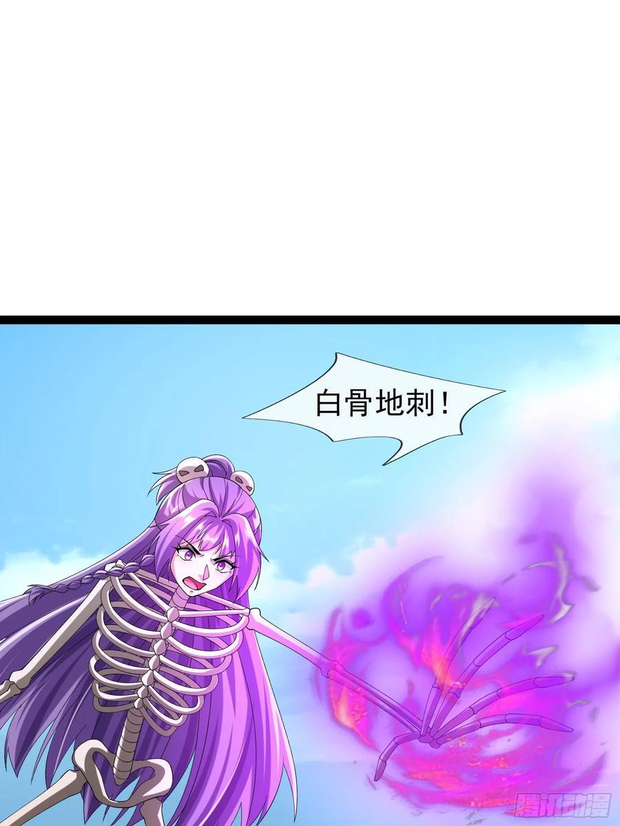 037 大战白骨夫人【1】 第71页