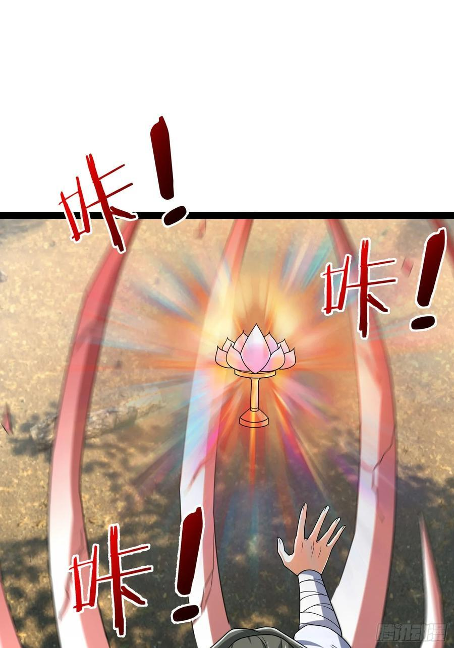 037 大战白骨夫人【1】 第87页