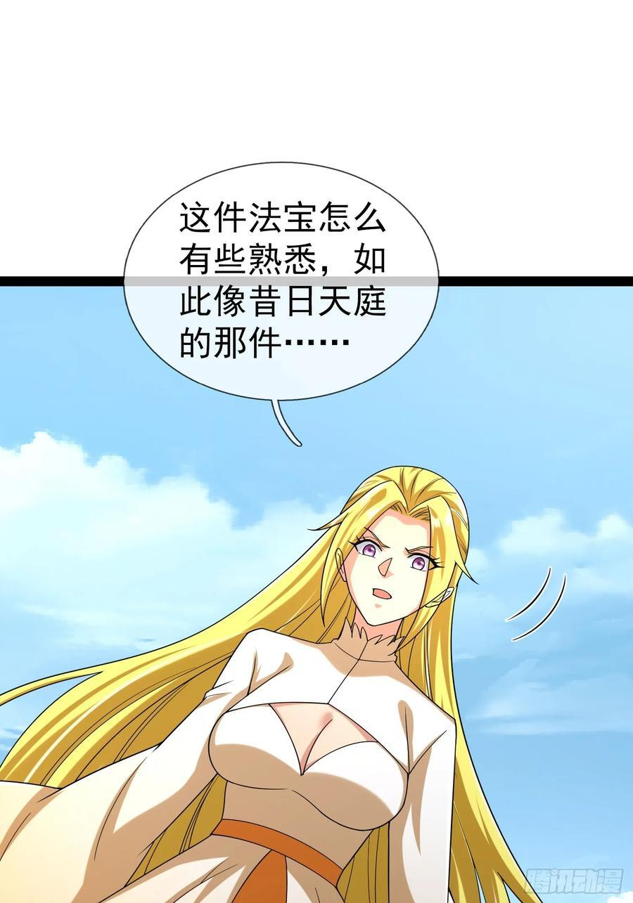 037 大战白骨夫人【1】 第90页