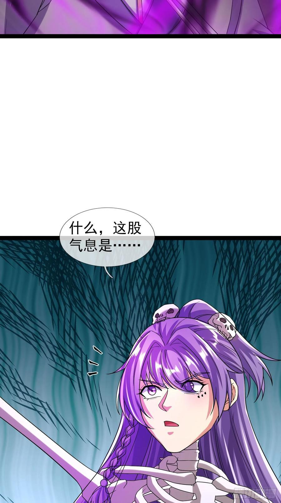 037 大战白骨夫人【1】 第98页