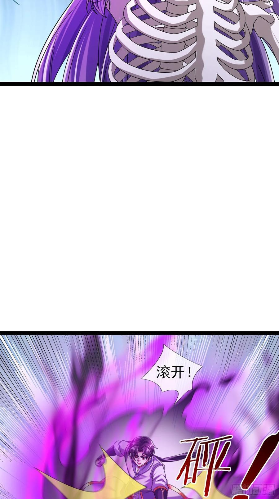 037 大战白骨夫人【1】 第99页
