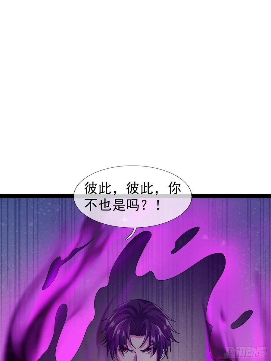 037 大战白骨夫人【1】 第103页