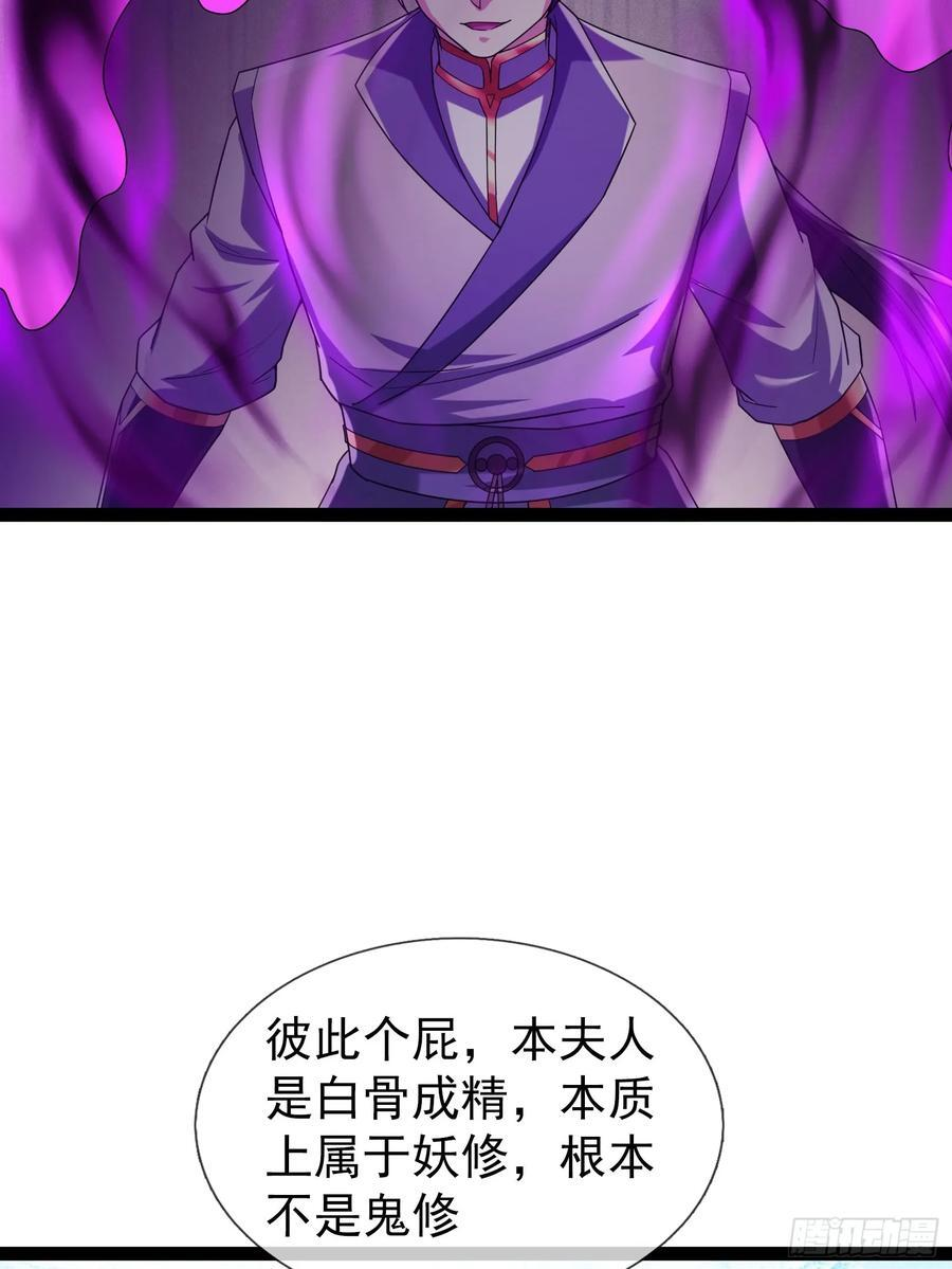 037 大战白骨夫人【1】 第104页