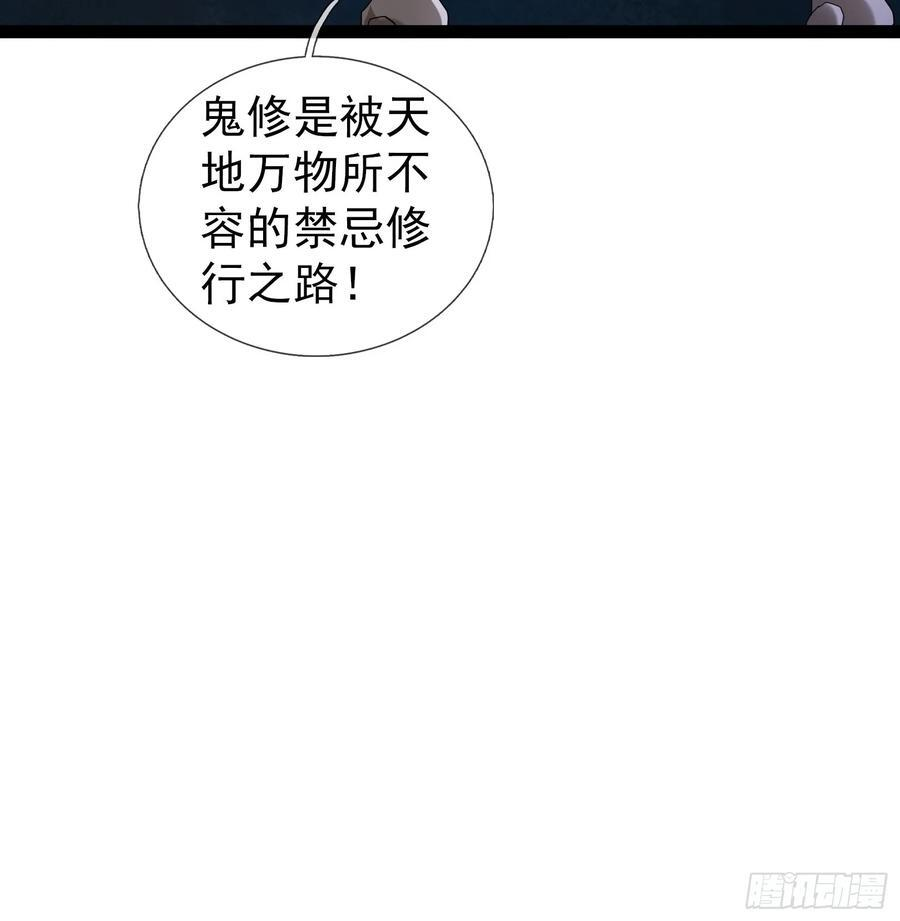 037 大战白骨夫人【1】 第106页