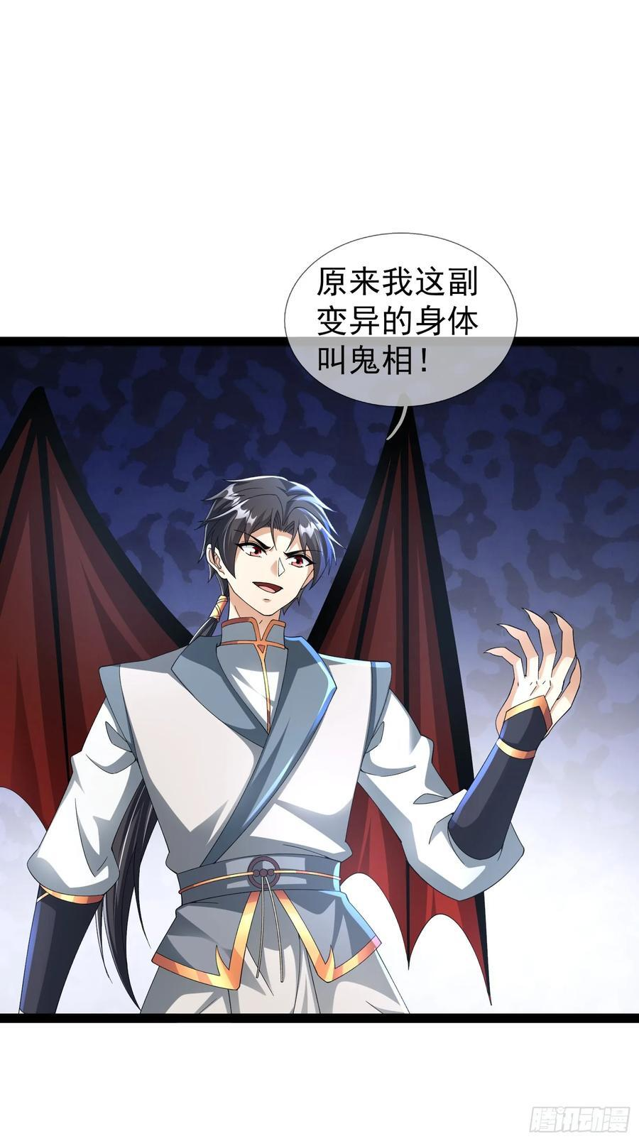 037 大战白骨夫人【1】 第114页
