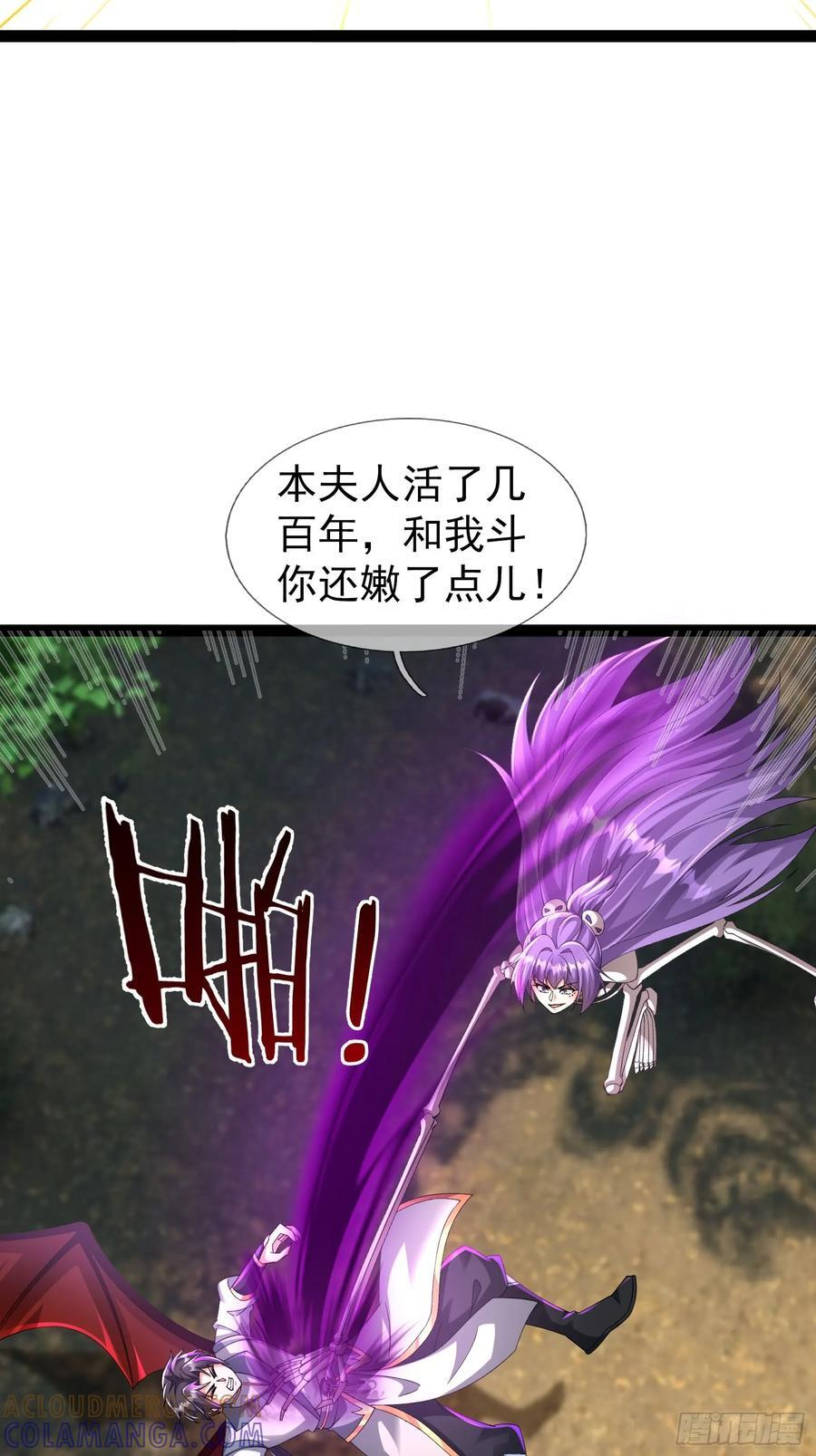 037 大战白骨夫人【1】 第117页
