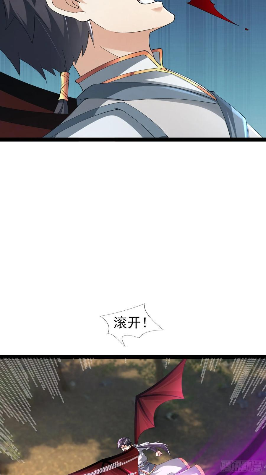 037 大战白骨夫人【1】 第119页