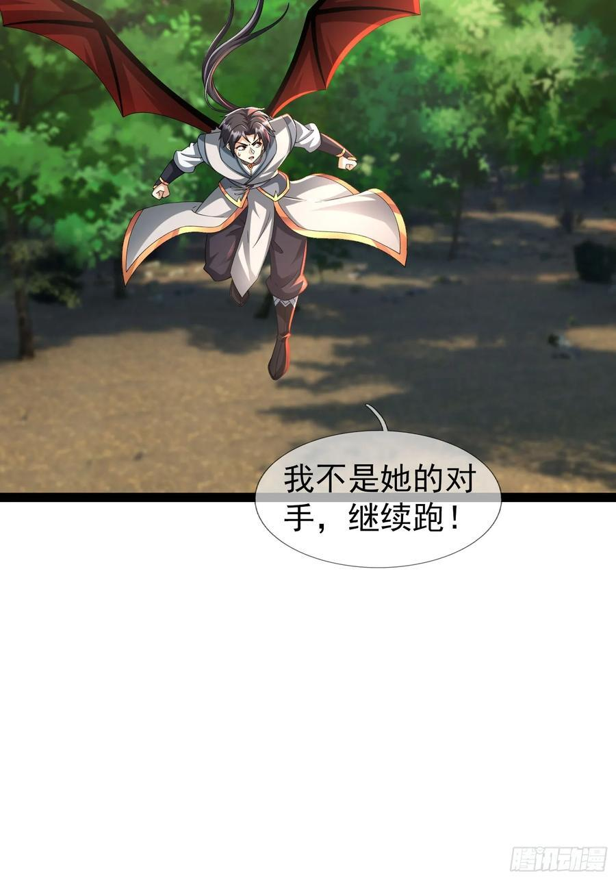 037 大战白骨夫人【1】 第123页
