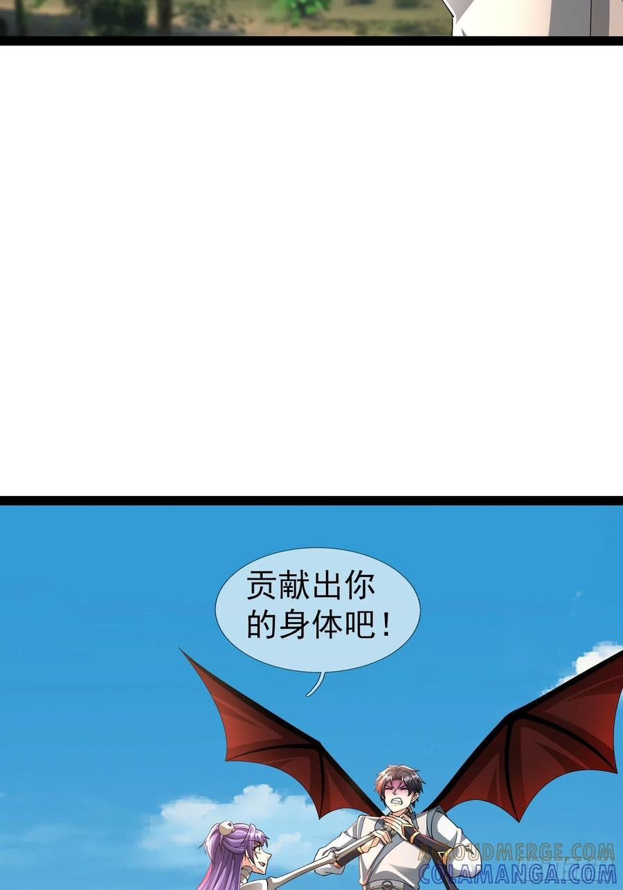 037 大战白骨夫人【1】 第125页