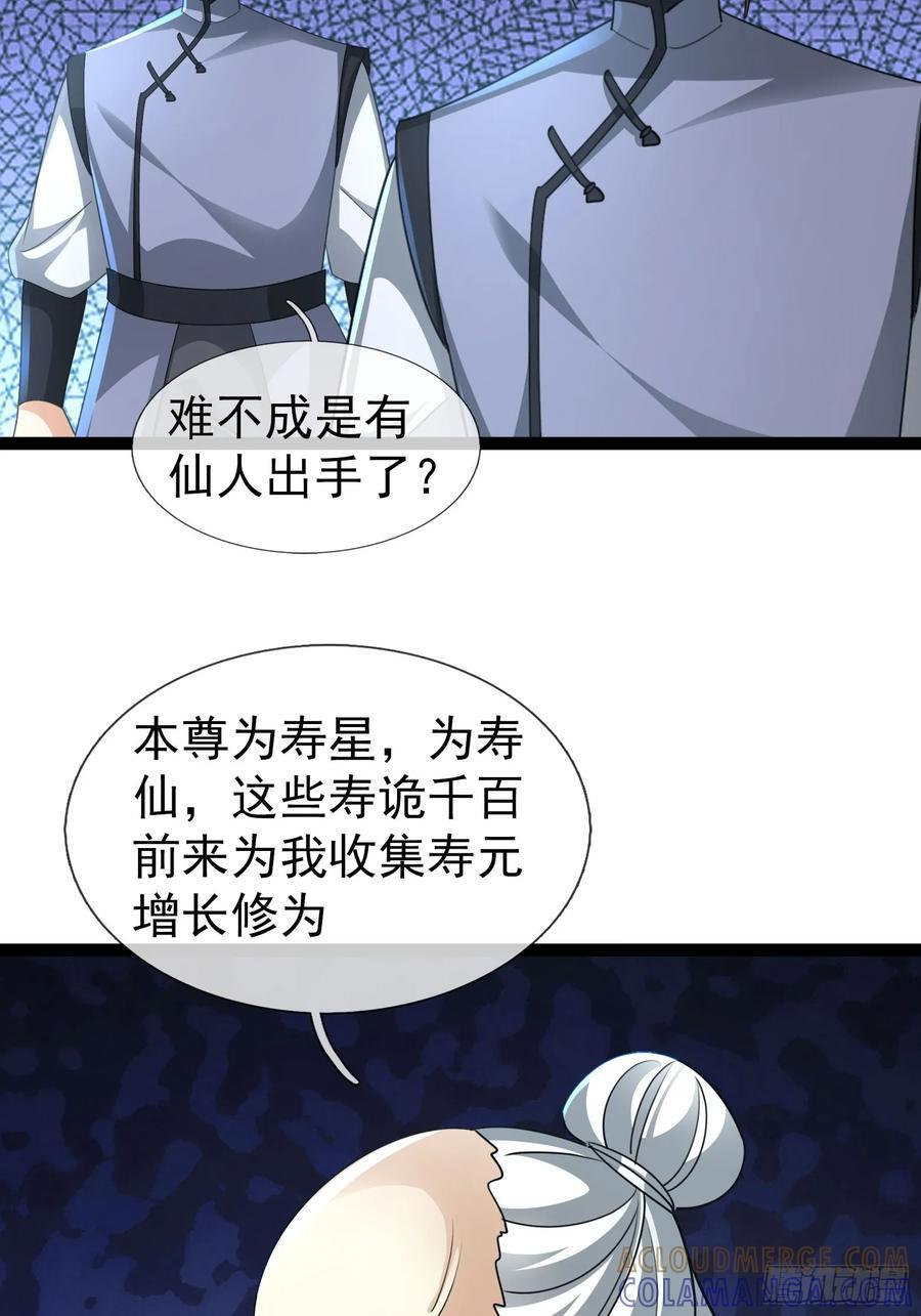 038 现在战争的利器：无人机 第19页