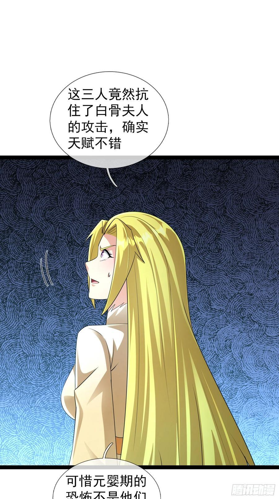 038 现在战争的利器：无人机 第26页